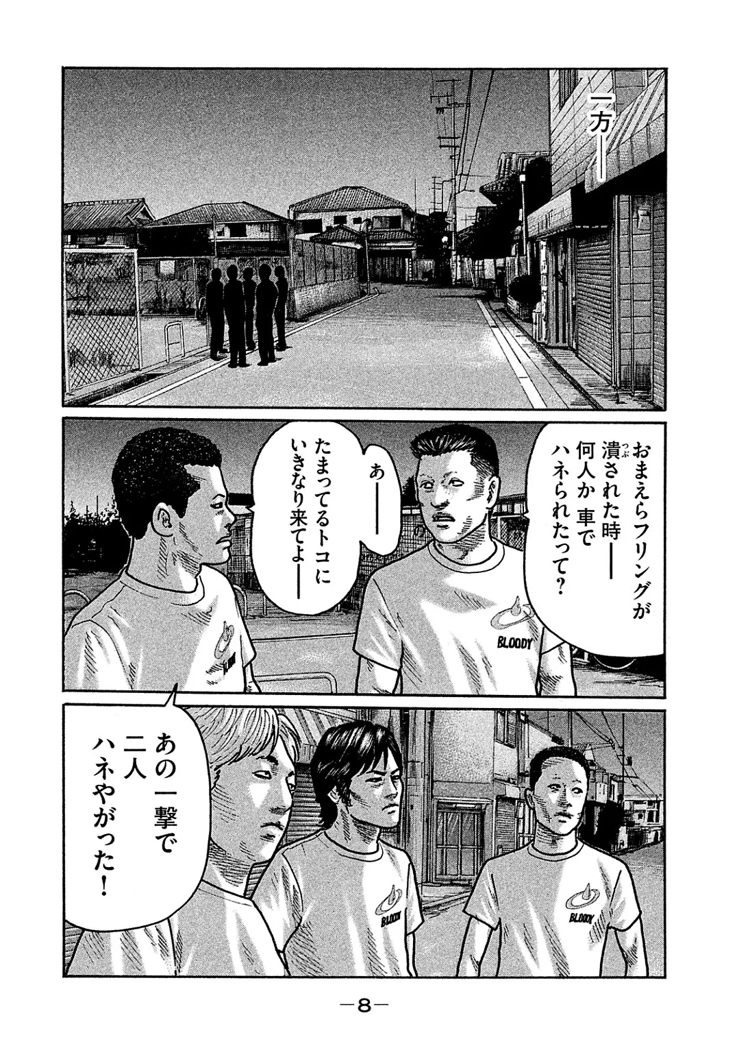 Naniwa Tomoare 2007 Volume 30 page 10 full