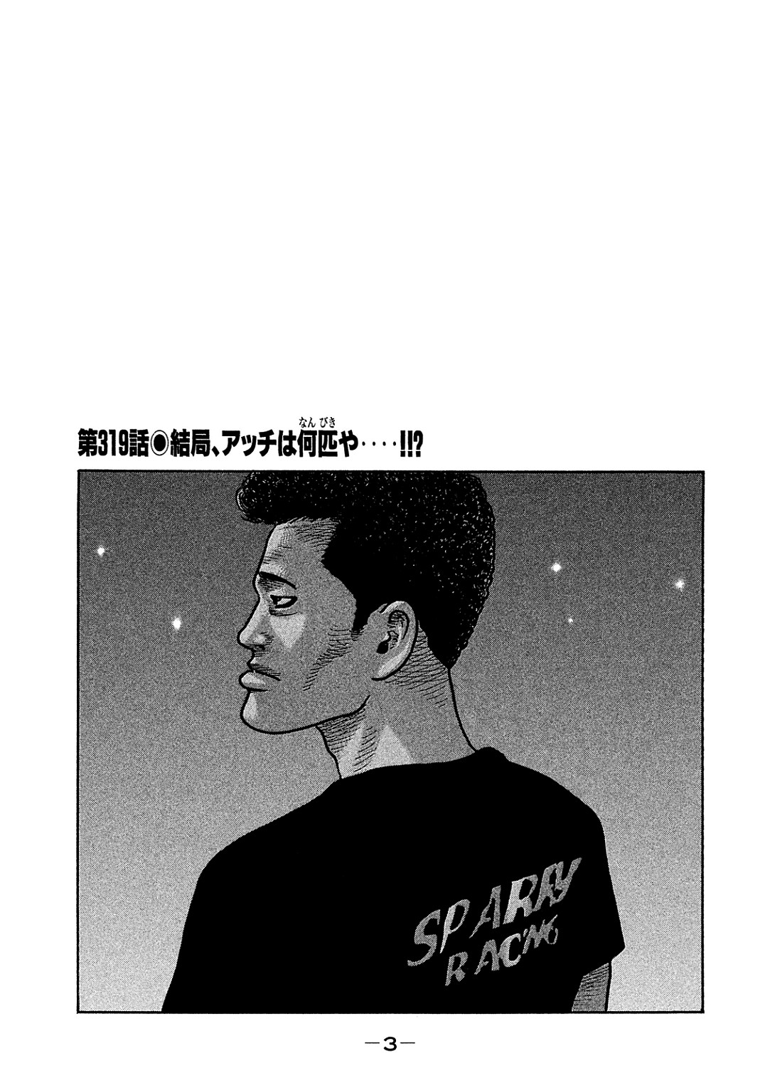 Naniwa Tomoare 2007 Volume 30 page 5 full