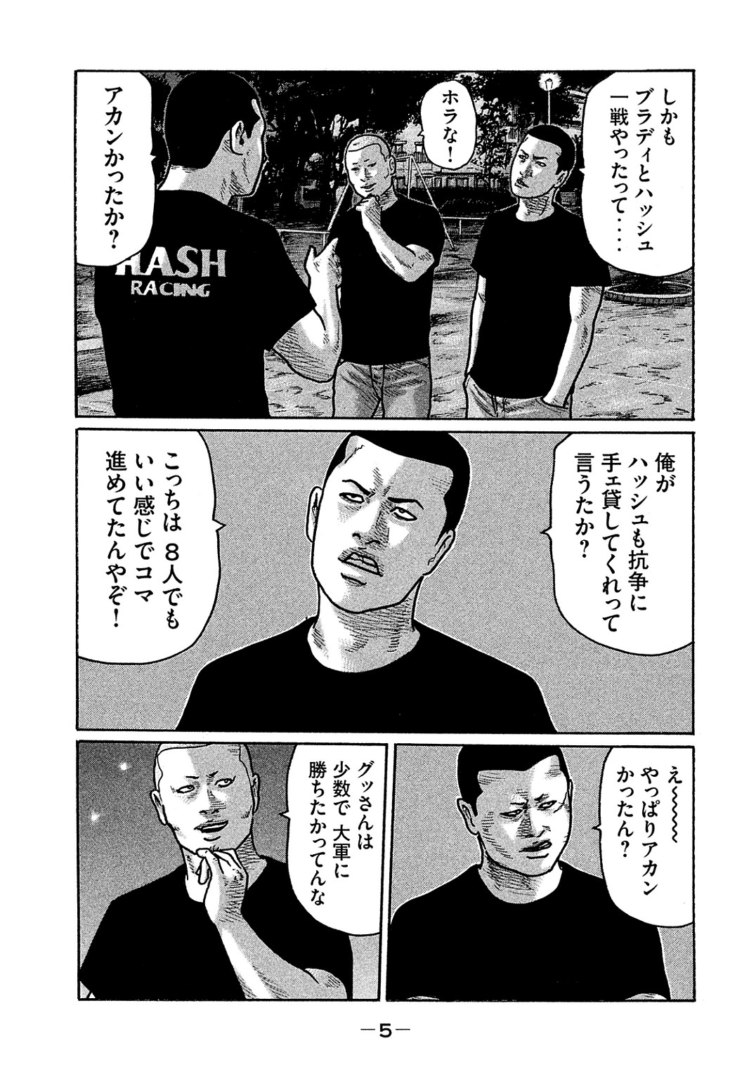 Naniwa Tomoare 2007 Volume 30 page 7 full