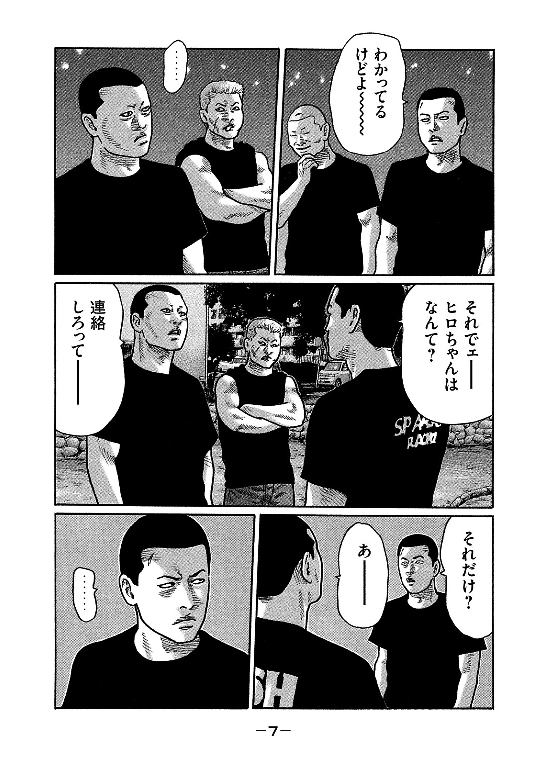 Naniwa Tomoare 2007 Volume 30 page 9 full
