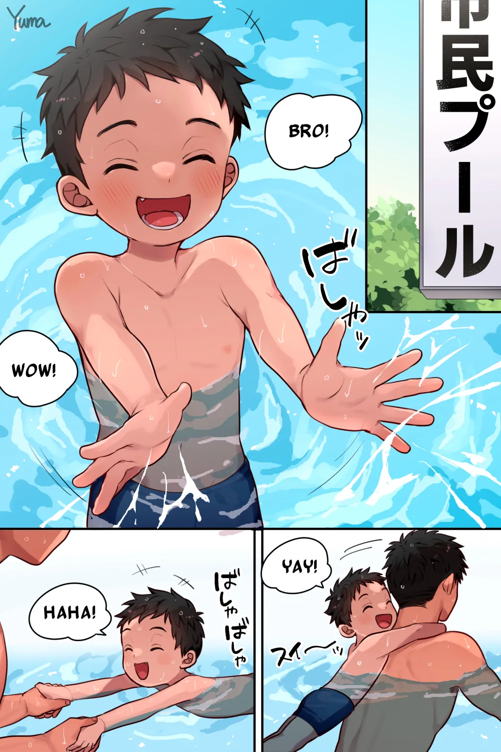 Natsu no Pool no Kouishitsu page 9 full