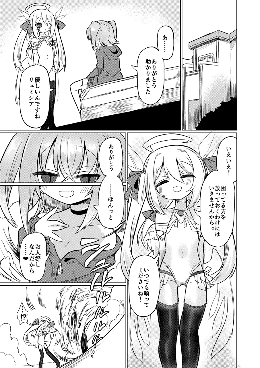 女淫魔とおしおきせっくすごっこしちゃおっ!! page 6 full
