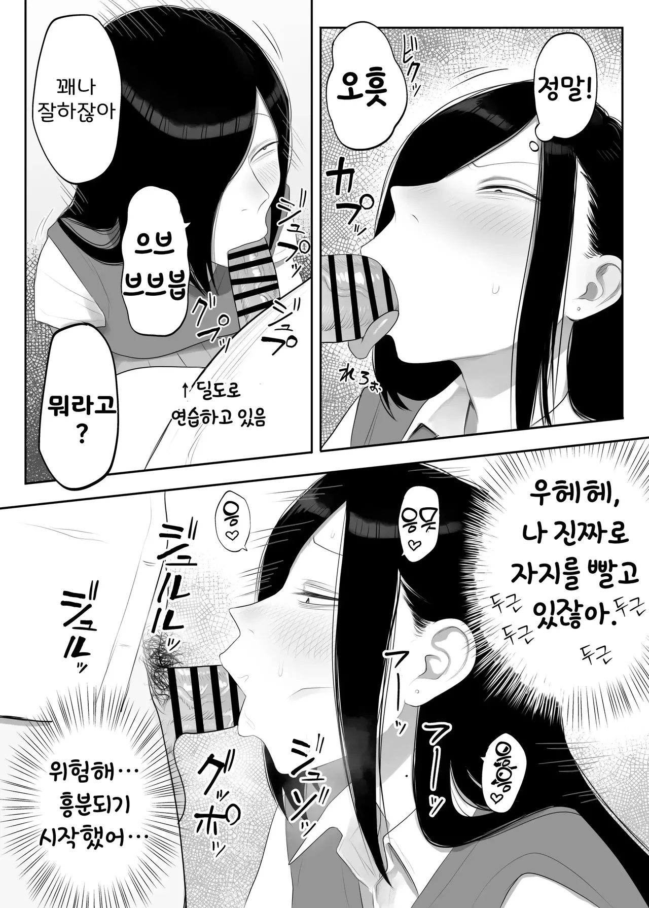 Samejima-san wa Choro Sugiru | 사메지마 씨는 존나 쉽다 page 10 full
