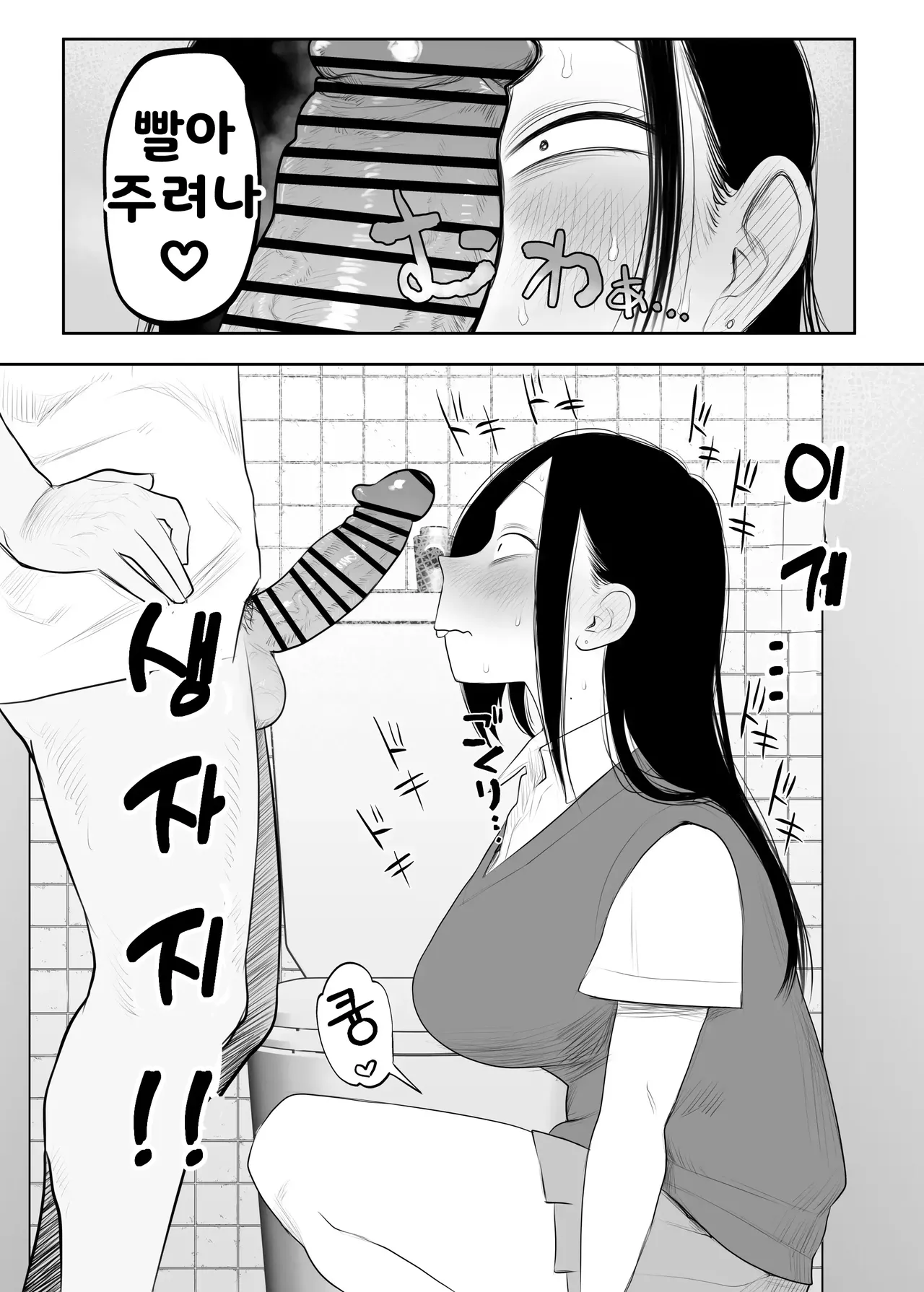 Samejima-san wa Choro Sugiru | 사메지마 씨는 존나 쉽다 page 8 full