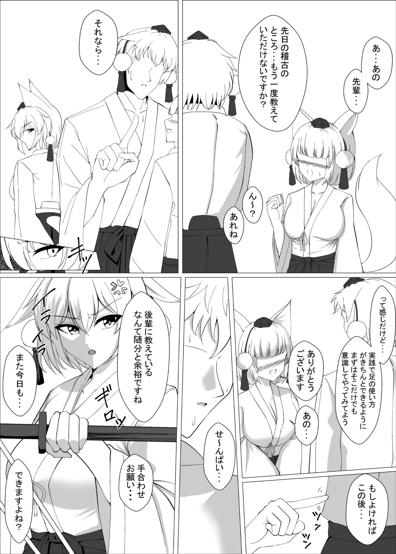 Majimena shōkaitengu wa sudeni mesu ni sa rete imasu page 3 full