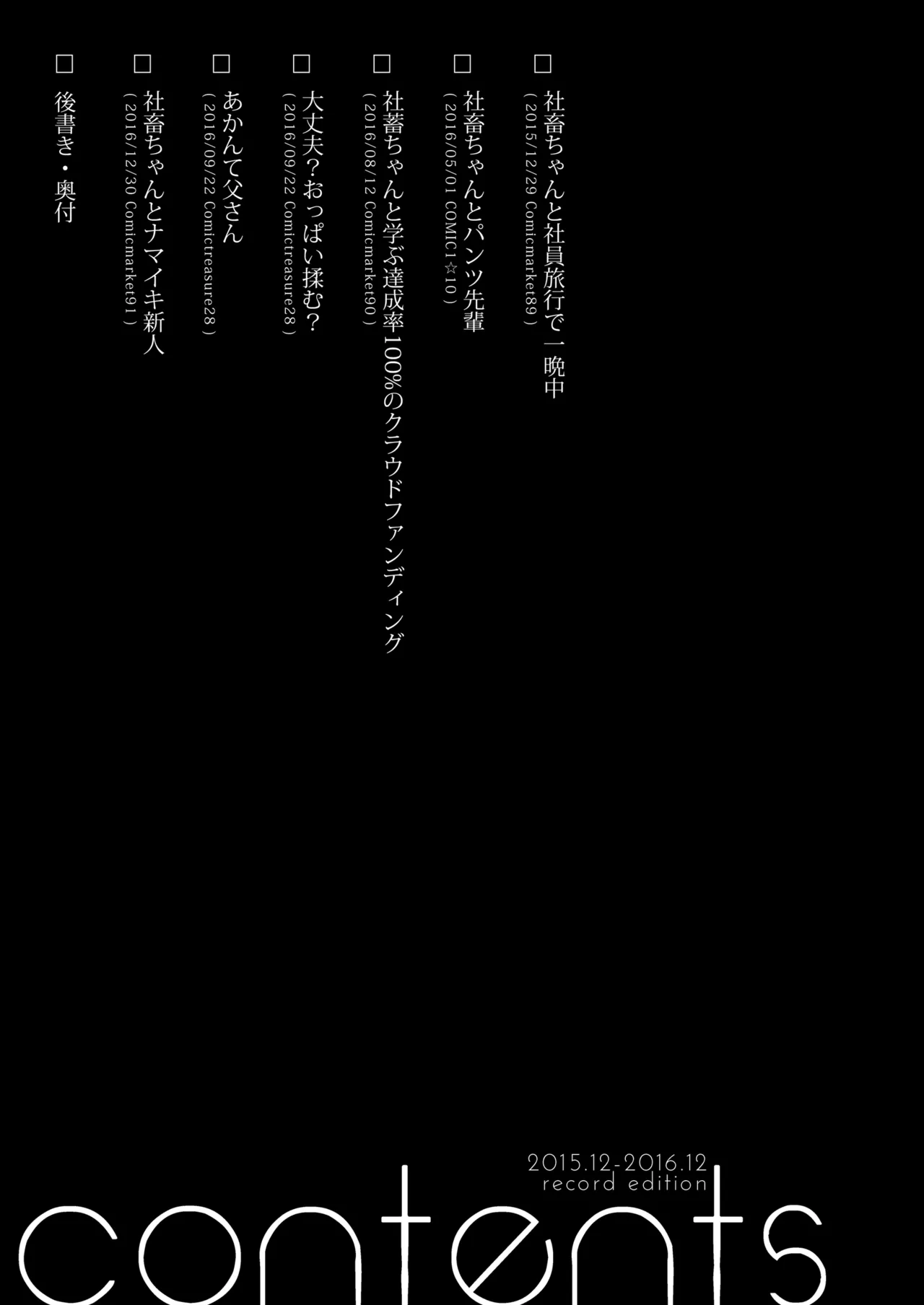 Game Gaisha no Shachiku-chan Soushuuhen -monochrome- page 2 full