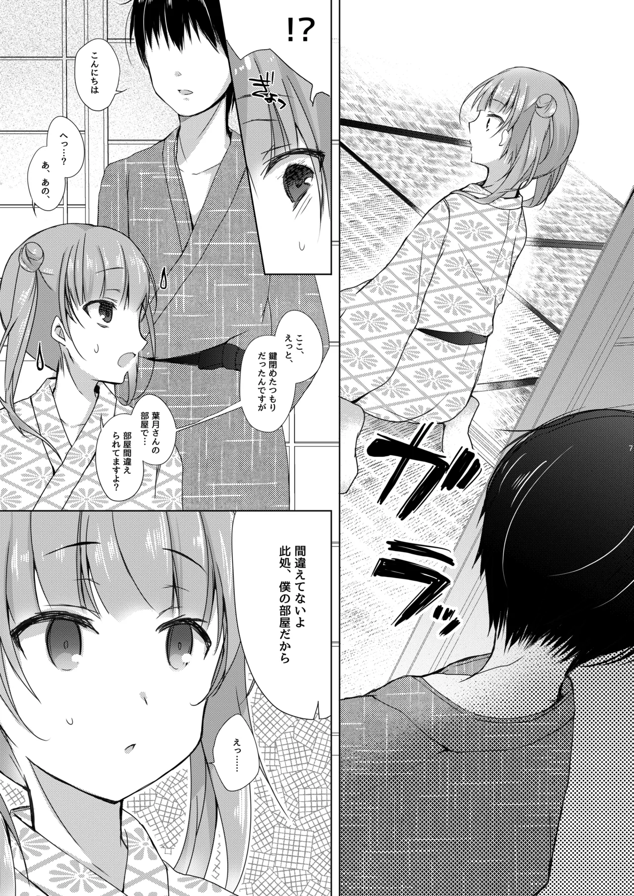 Game Gaisha no Shachiku-chan Soushuuhen -monochrome- page 6 full