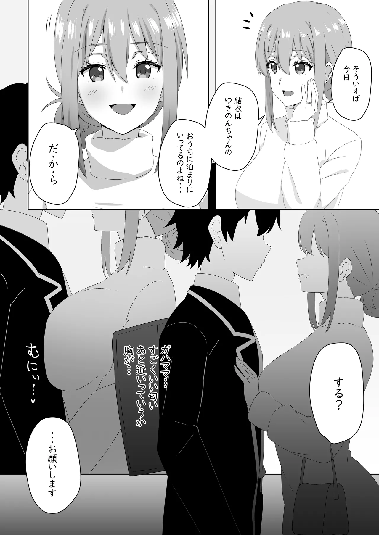 Doukyuusei no Hahaoya to Kankei o Machigaetari Suru Hon page 3 full