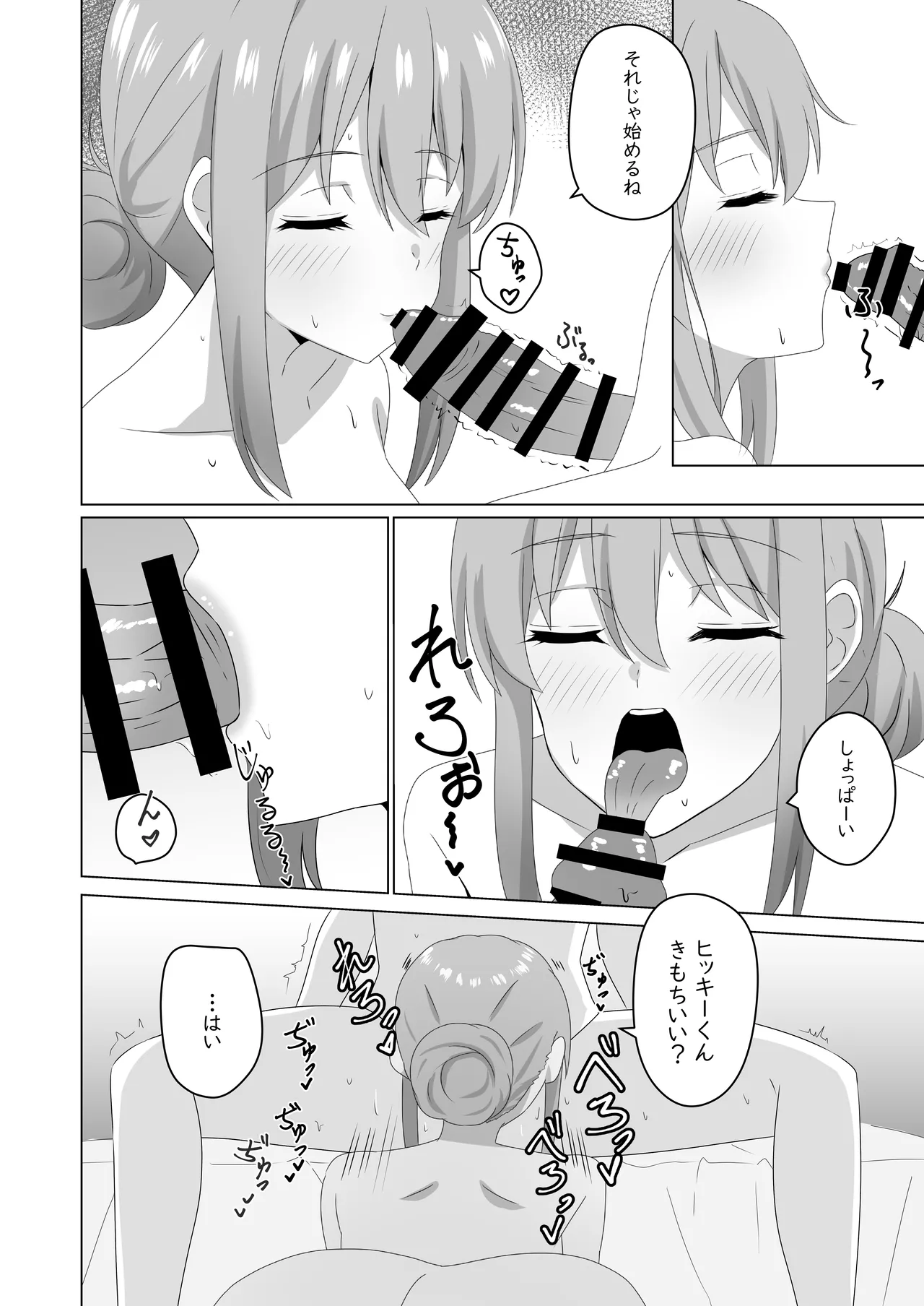 Doukyuusei no Hahaoya to Kankei o Machigaetari Suru Hon page 7 full