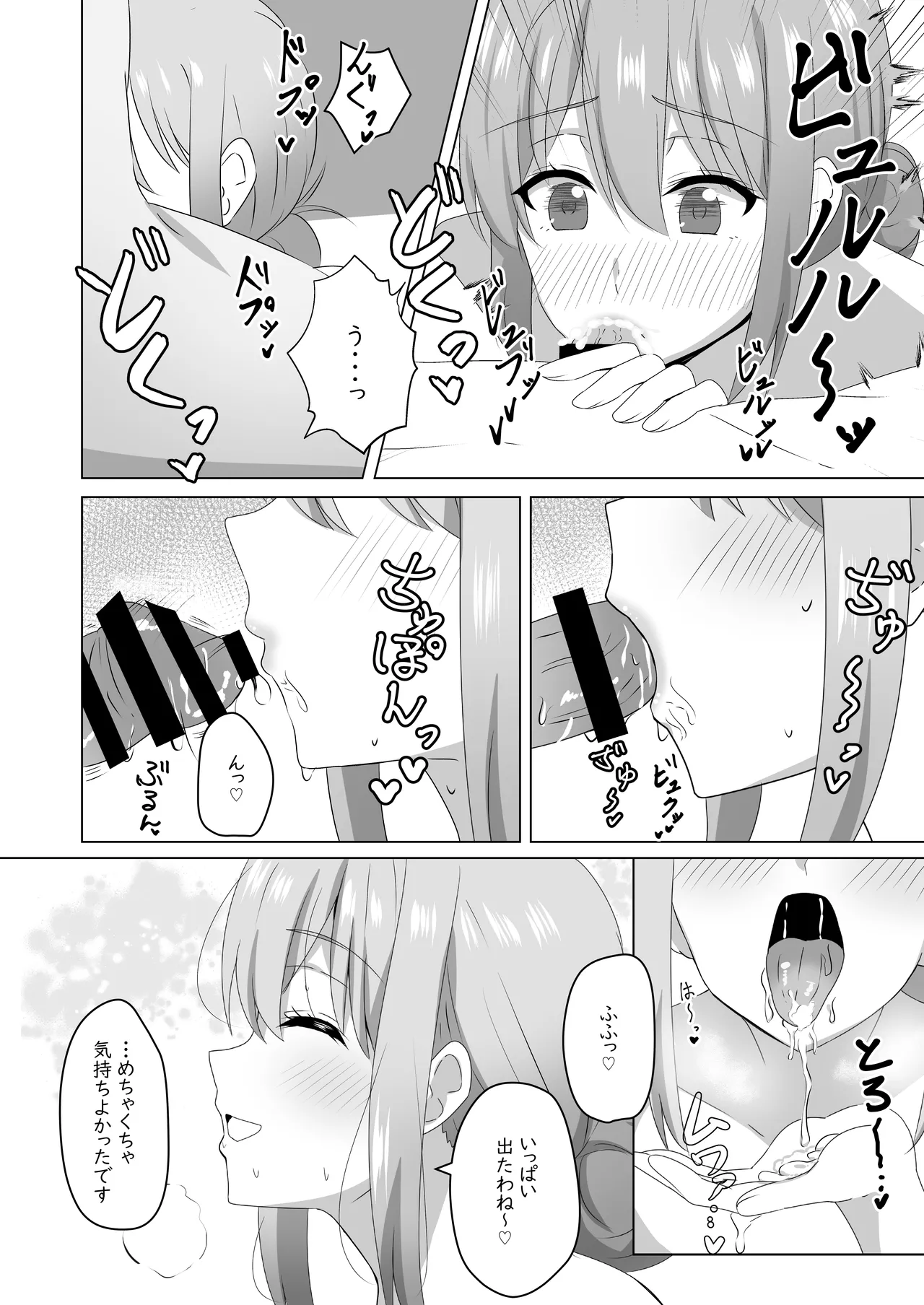 Doukyuusei no Hahaoya to Kankei o Machigaetari Suru Hon page 9 full