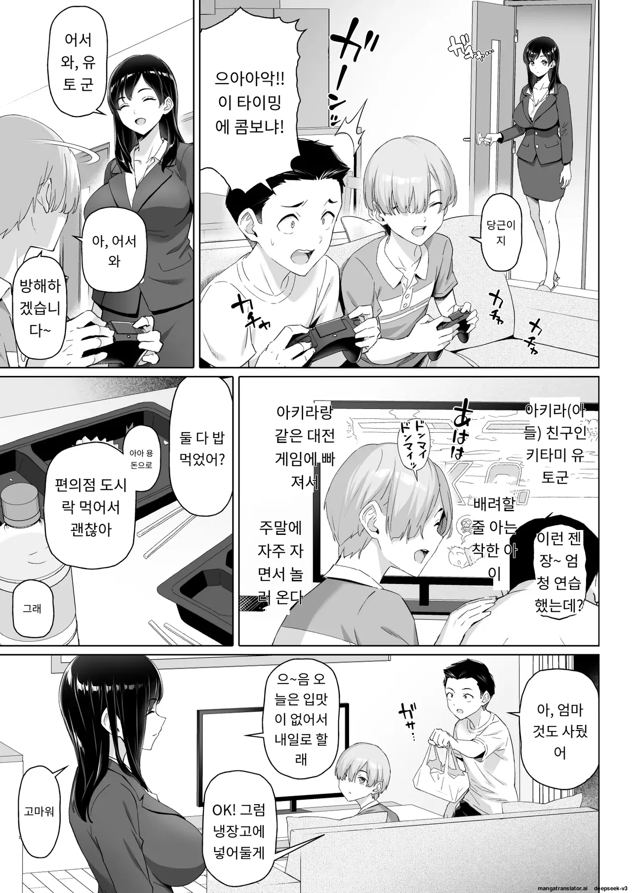 싱글맘과 순진한 자지 page 5 full
