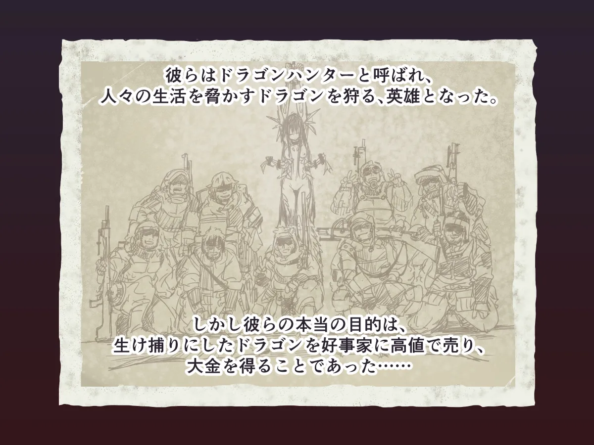 Dragon Hunter vol.01 page 3 full