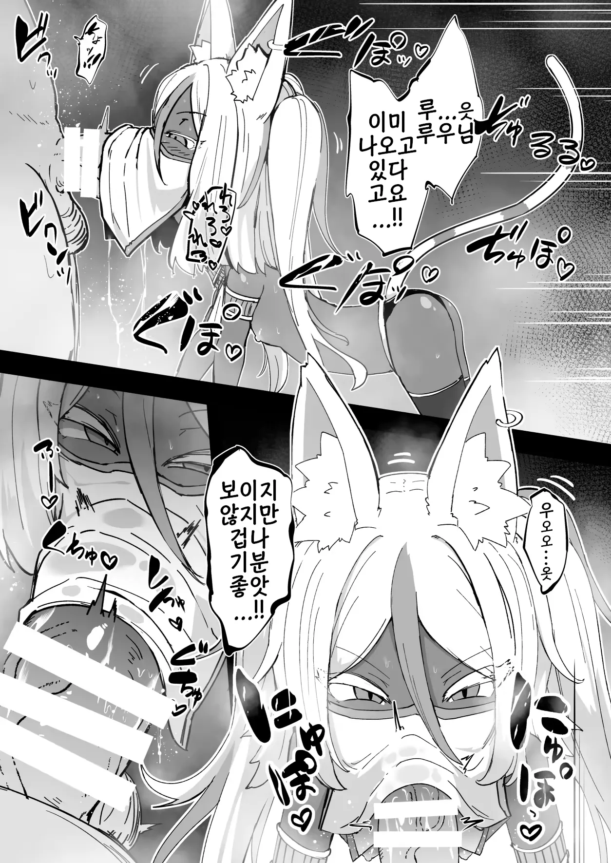 wagahai ha nekode·a·ruu!! | 나는 고양이로소이다!! page 2 full
