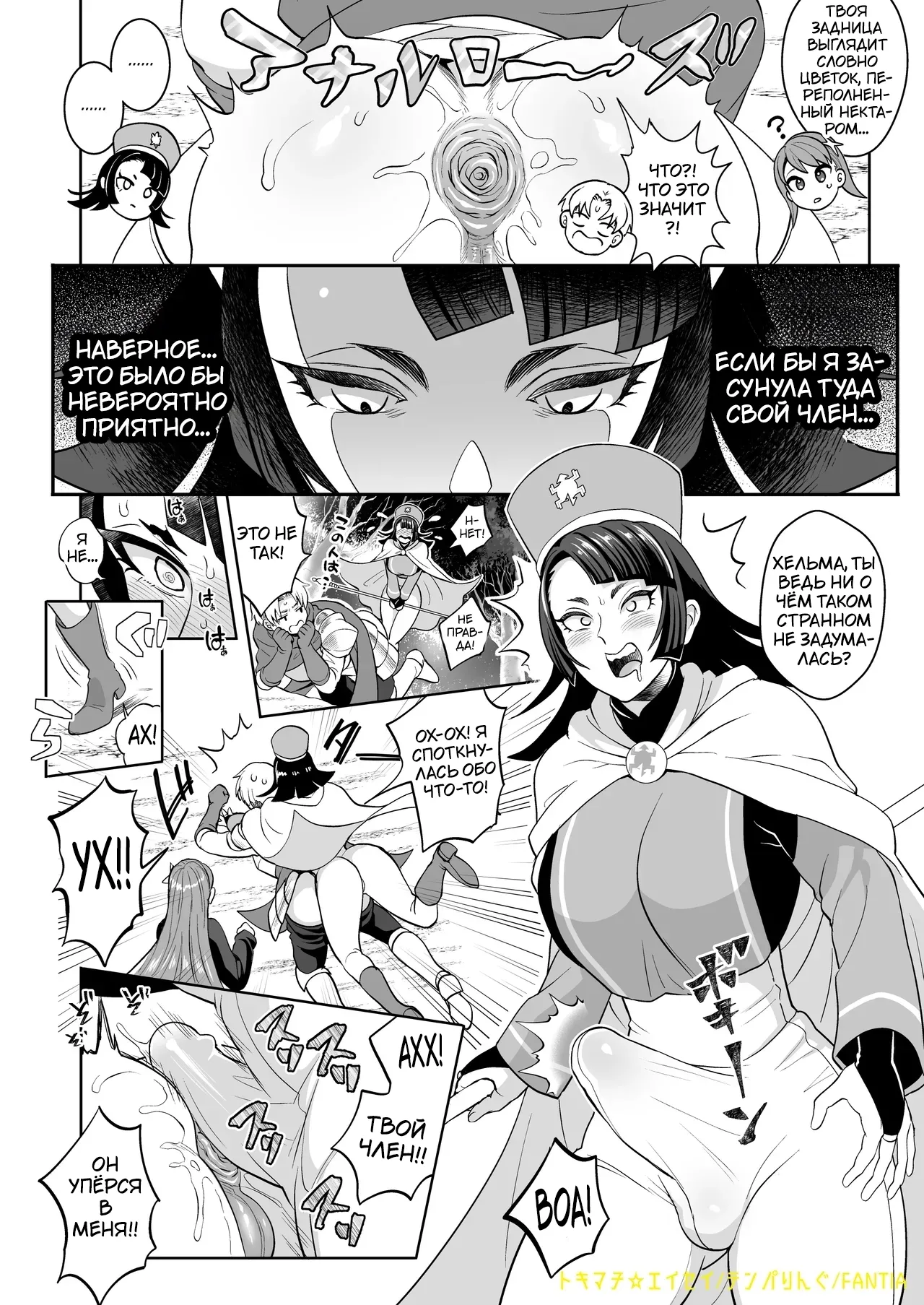 Ketsuman Demon o Oe!? page 5 full