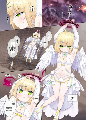 Toraware Tenshi no Akuryou Hyoui cover