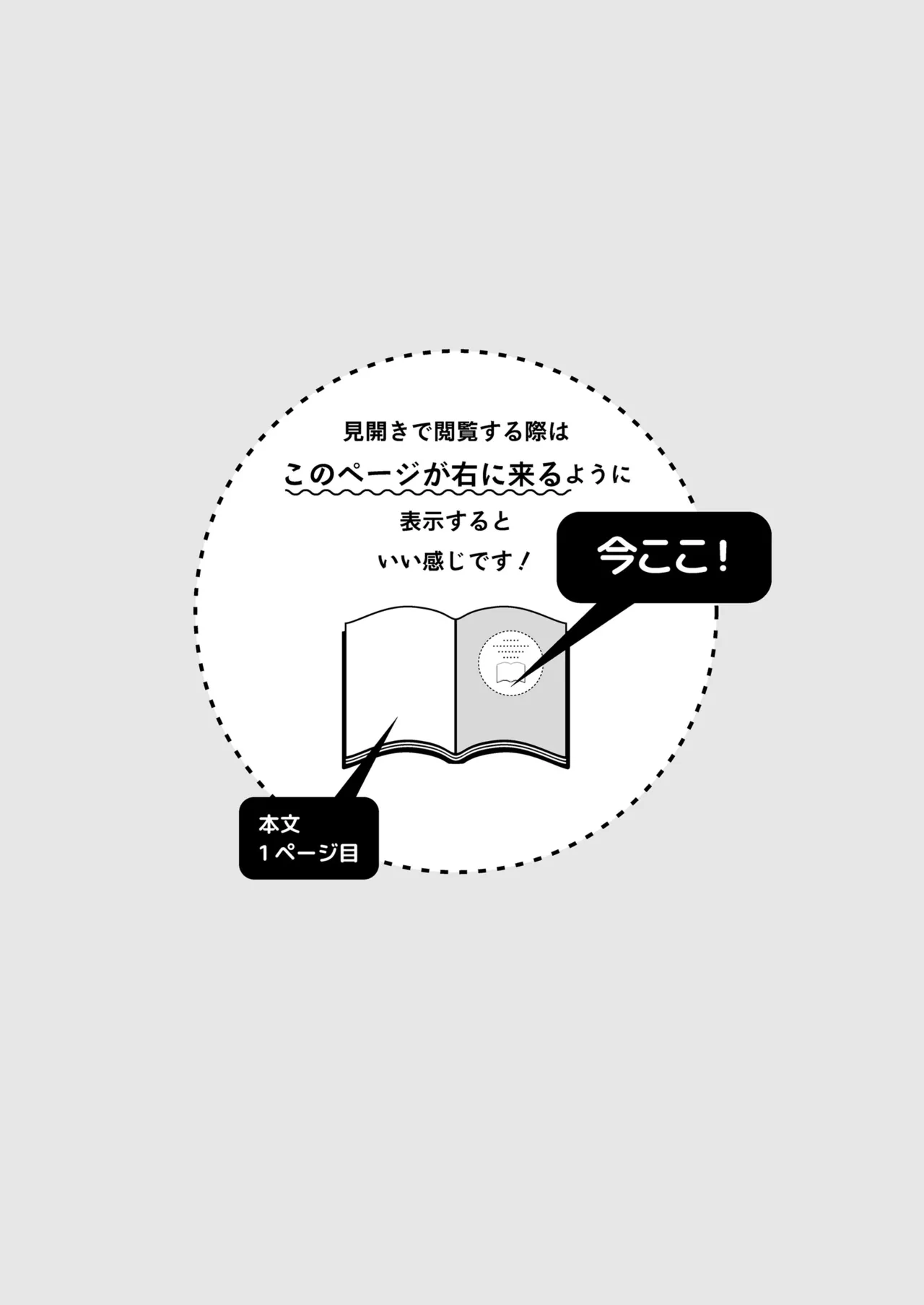 ふたなり悪魔さんと昼休み ～アプリで召喚したら美味しくいただかれちゃいました～ page 2 full