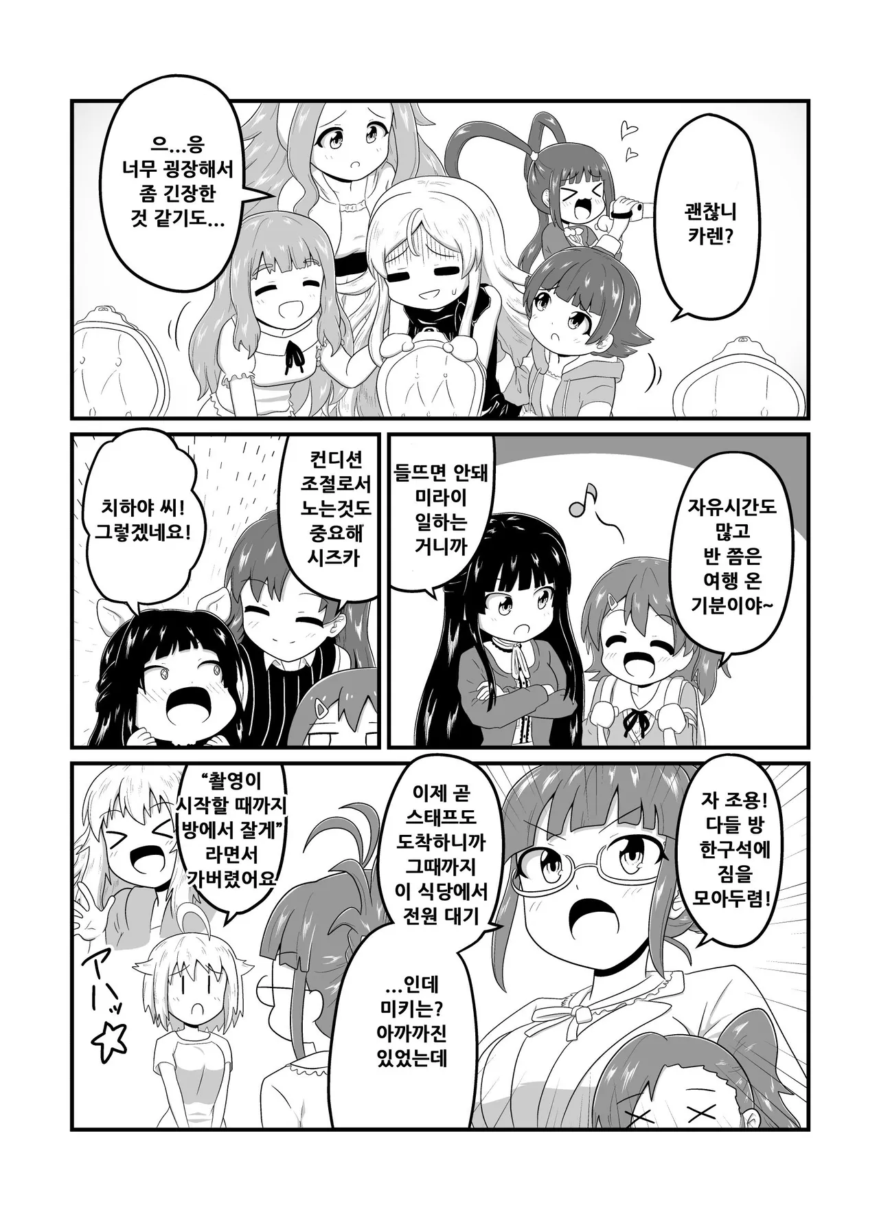 MILLION THE@TER OF THE DEAD @NOTHER SIDE Ch.1~29 page 3 full