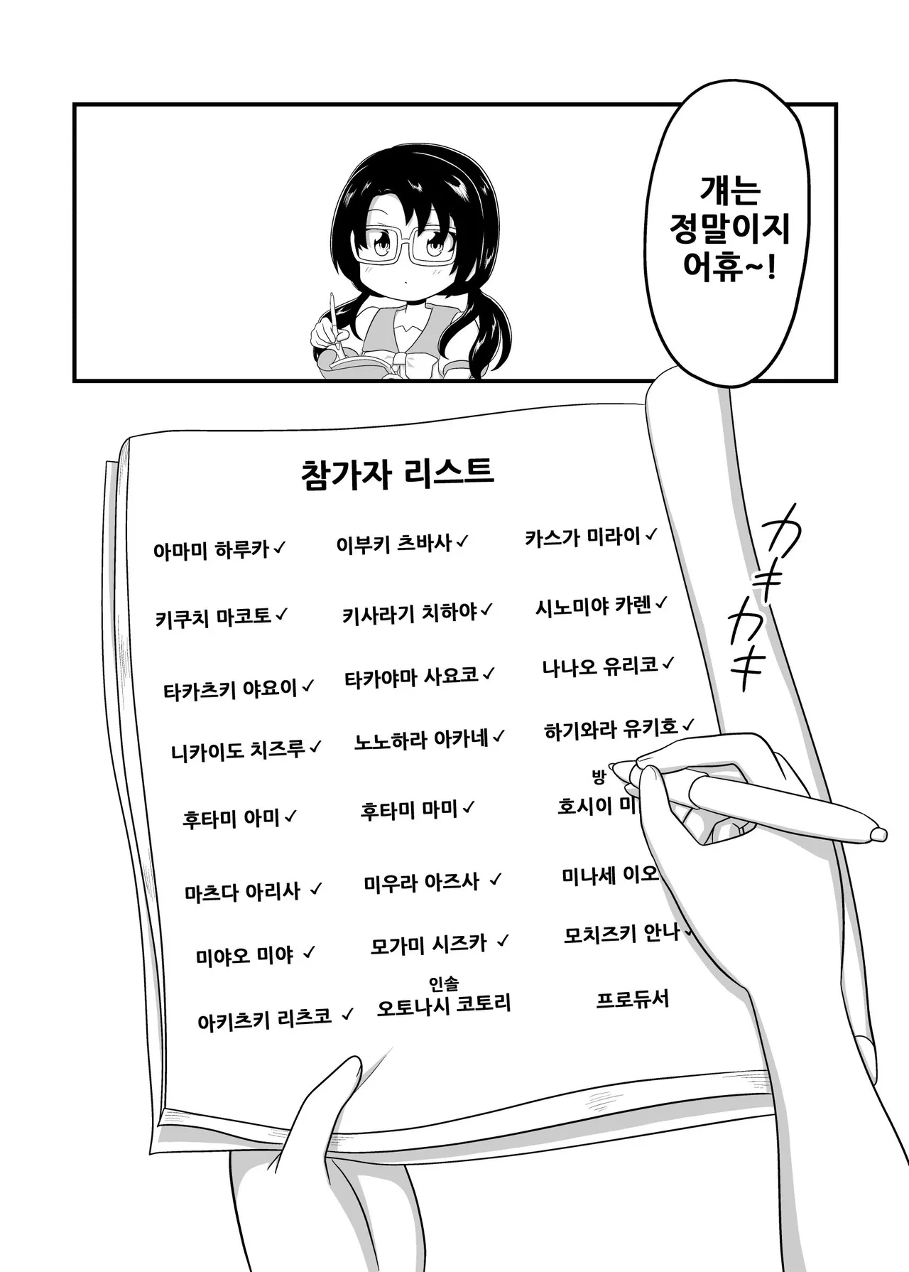 MILLION THE@TER OF THE DEAD @NOTHER SIDE Ch.1~29 page 4 full