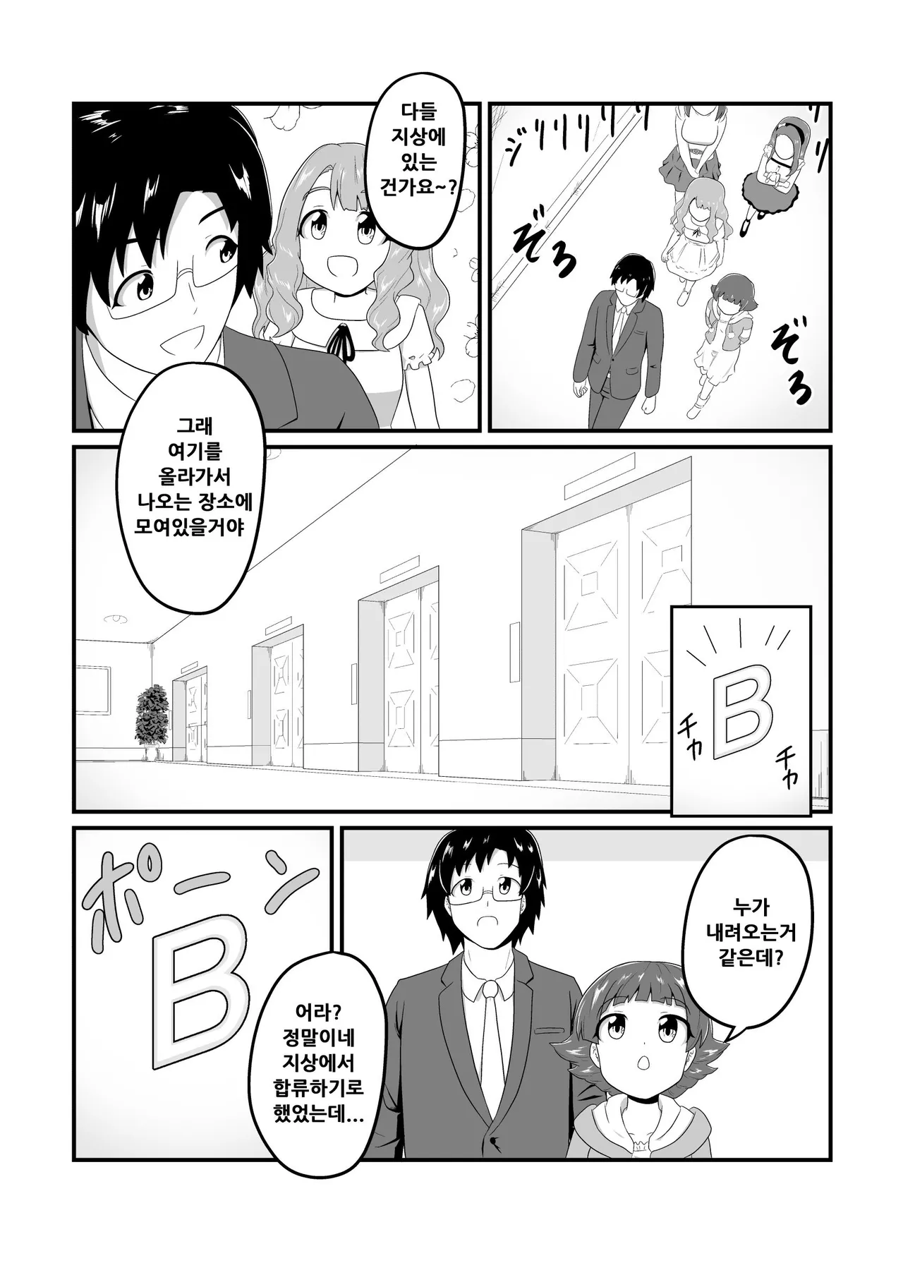 MILLION THE@TER OF THE DEAD @NOTHER SIDE Ch.1~29 page 7 full