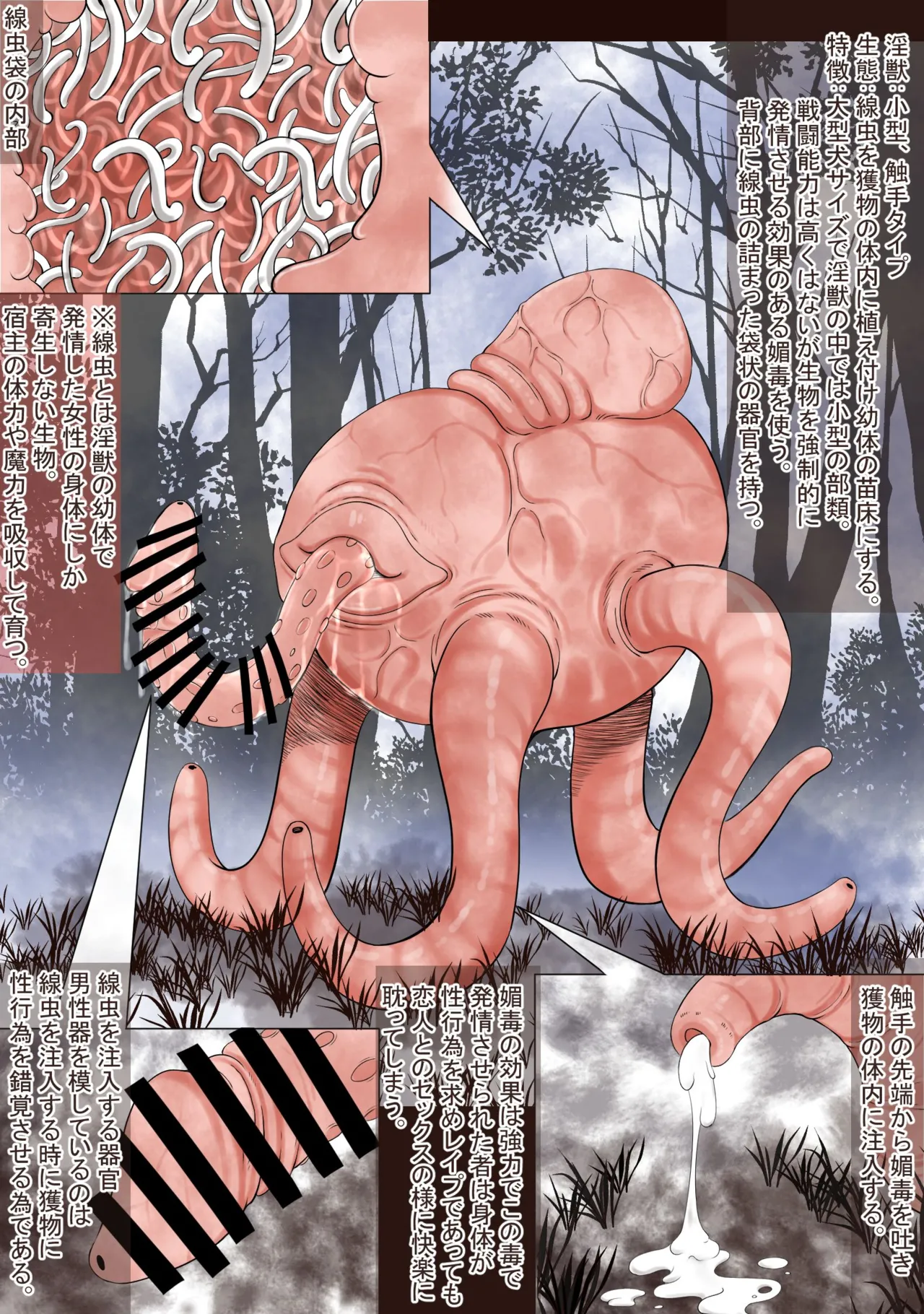 Karada Omuriyarini Hatsujo Saserare Chitsuni Kiseichu o Uetsuke Rareru Kadokya●Tasa●ra page 2 full