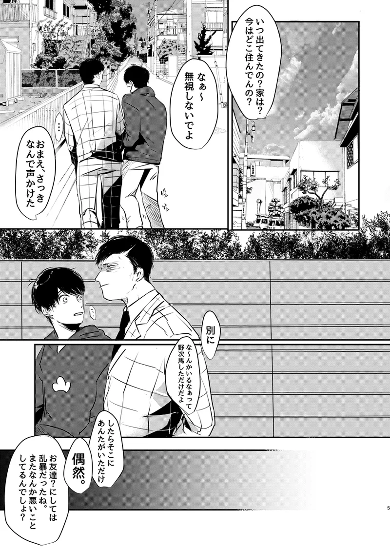 Shiawasenoaoitori wa doko e kieta? - osomatsu dj page 4 full