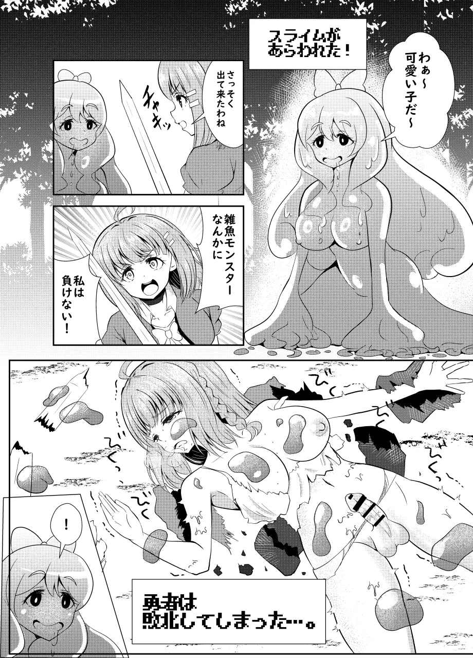 Futanari Yuusha Angelica no Bad End Quest page 2 full