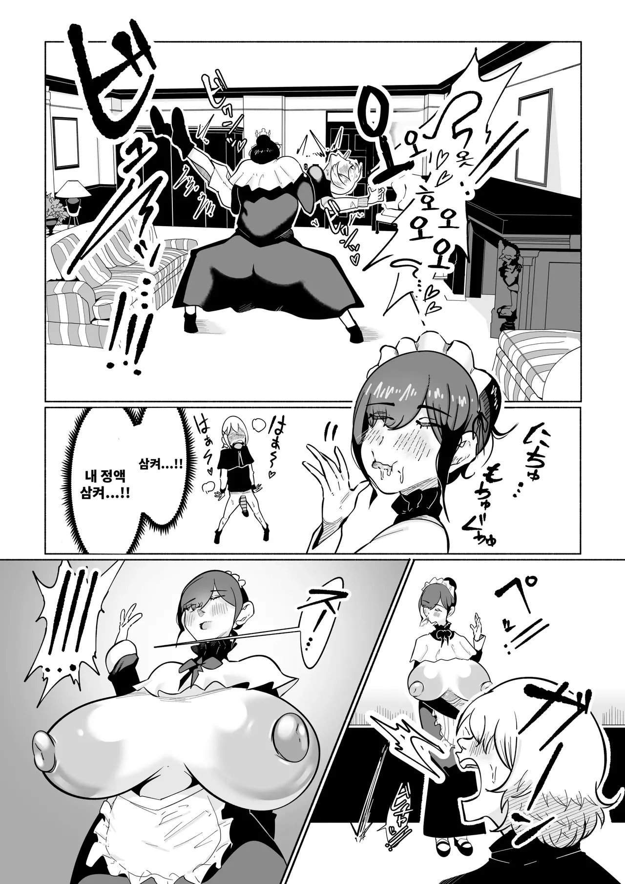 Muhyoujou Do S meido-san ni shota chinpo bakibaki ni ijimerareta kara yarikaesu hanashi page 6 full