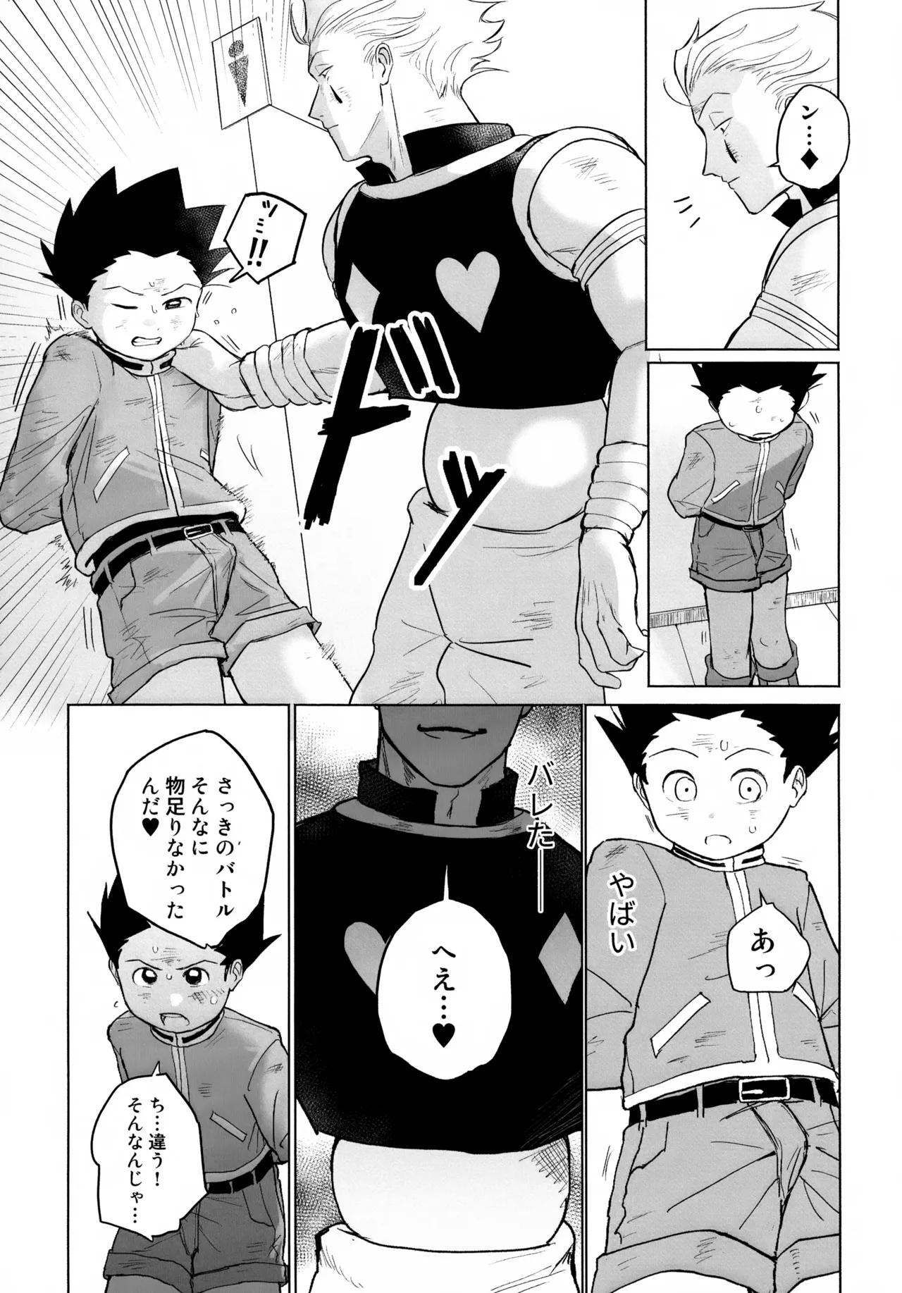 REMAINING FLAMES page 9 full