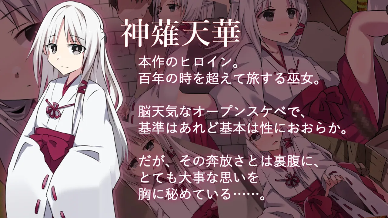 神霊奇縁 page 2 full