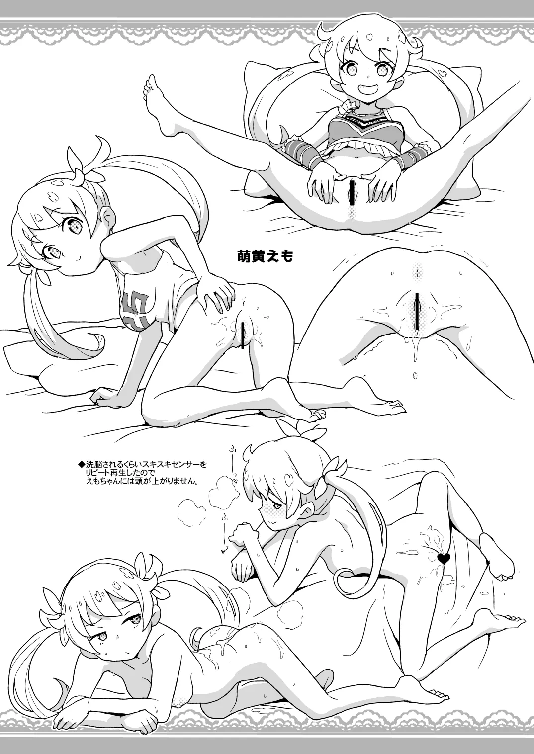 2019年サンクリSPRINGの全裸レストランの落書き帳 page 3 full