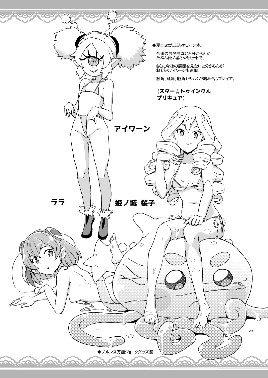 2019年サンクリSPRINGの全裸レストランの落書き帳 page 6 full