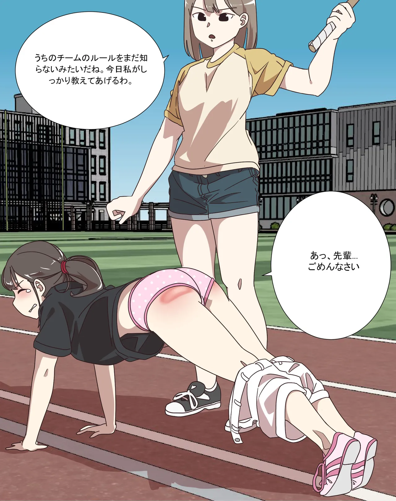 My Spanking Friends page 7 full