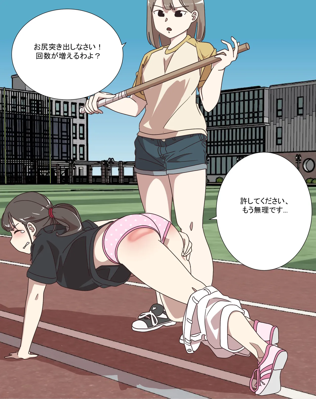 My Spanking Friends page 9 full