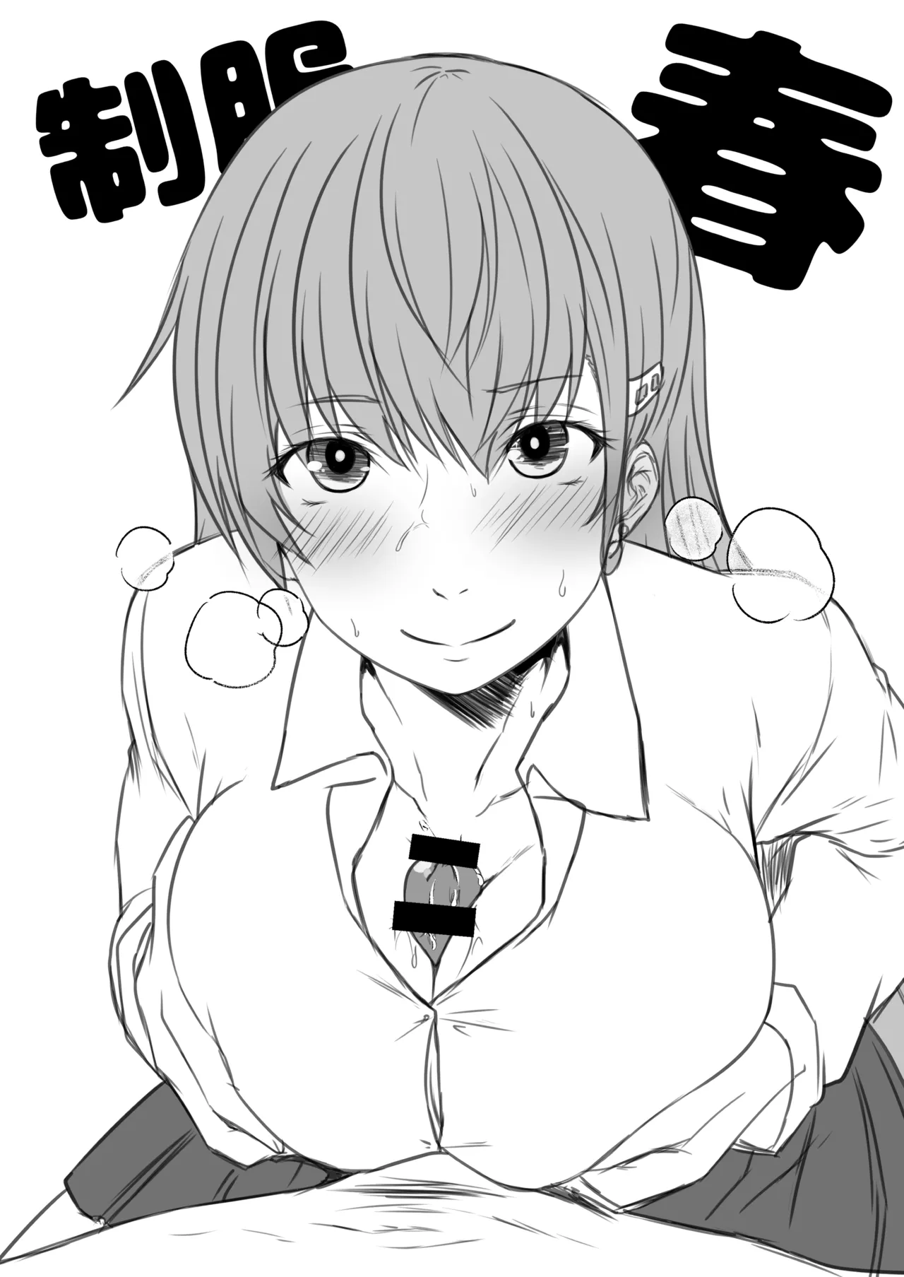 Shunkashuutou Suzuyan if page 2 full