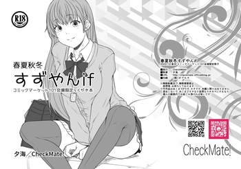Shunkashuutou Suzuyan if cover