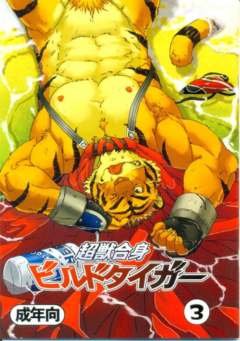 Choujuu Gasshin Build Tiger 3 | 초수합신 빌드 타이거 3 cover