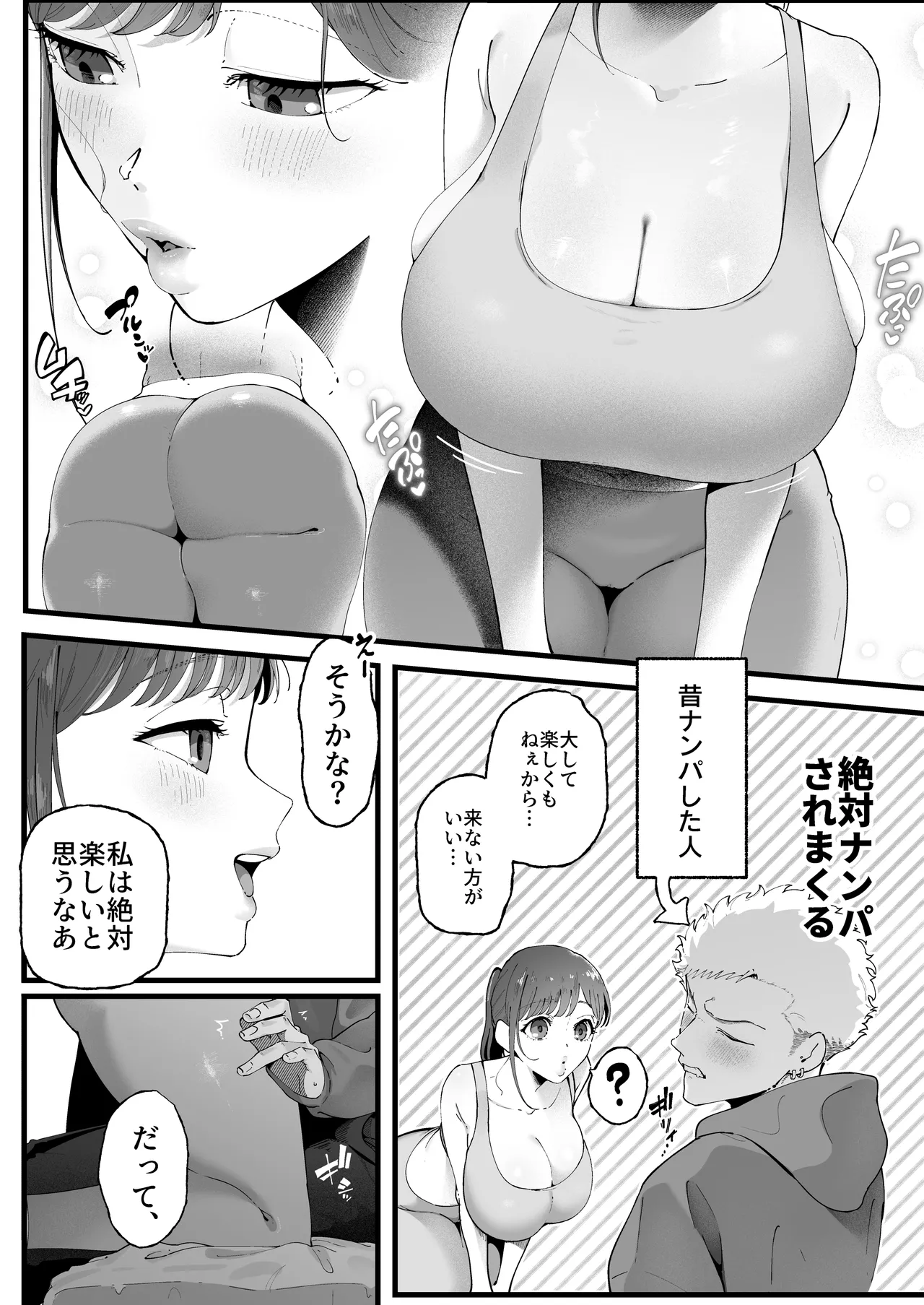エマ3 〜あまとろ美女におしおきされて〜 page 10 full
