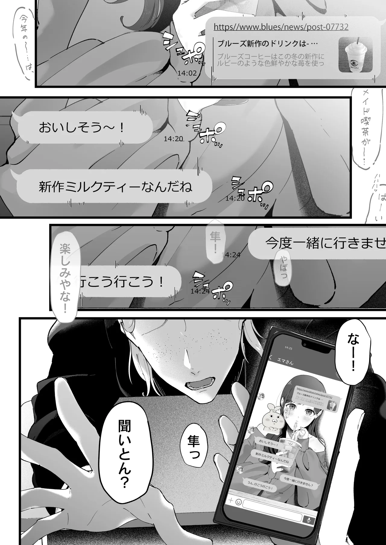 エマ3 〜あまとろ美女におしおきされて〜 page 4 full