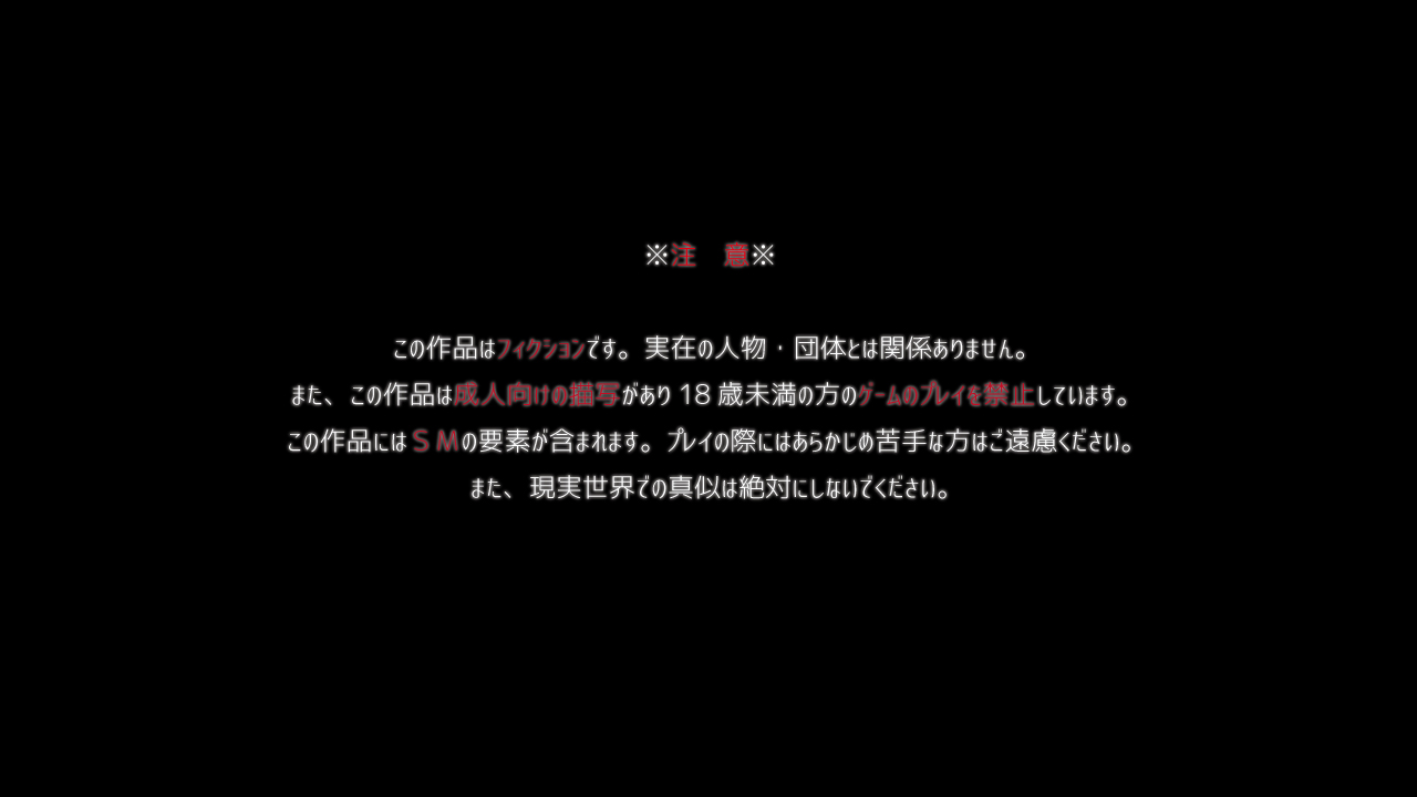 Game Choukyou Suru Rinjin page 3 full
