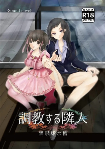 Game Choukyou Suru Rinjin cover