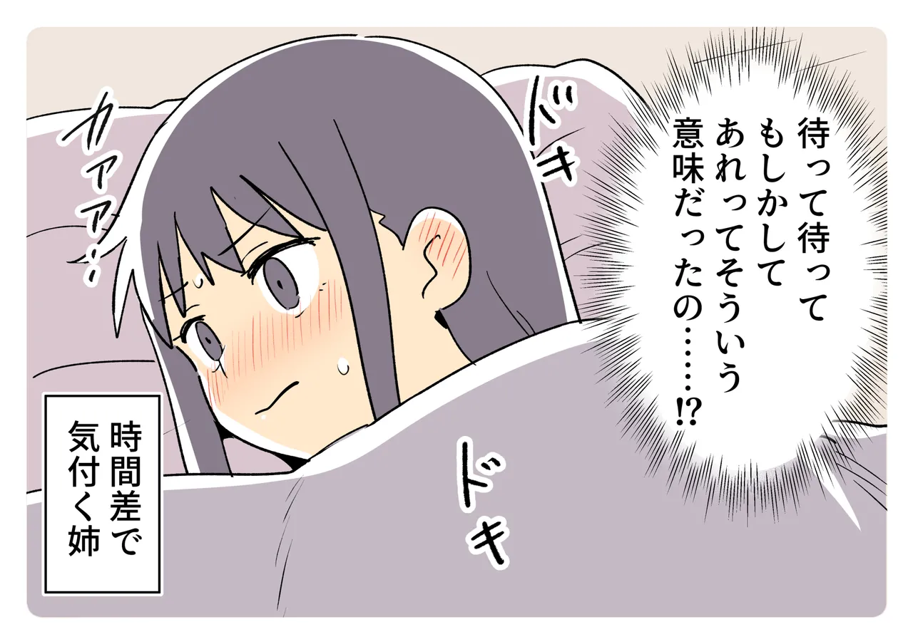 Ganaishou no Fantia page 10 full