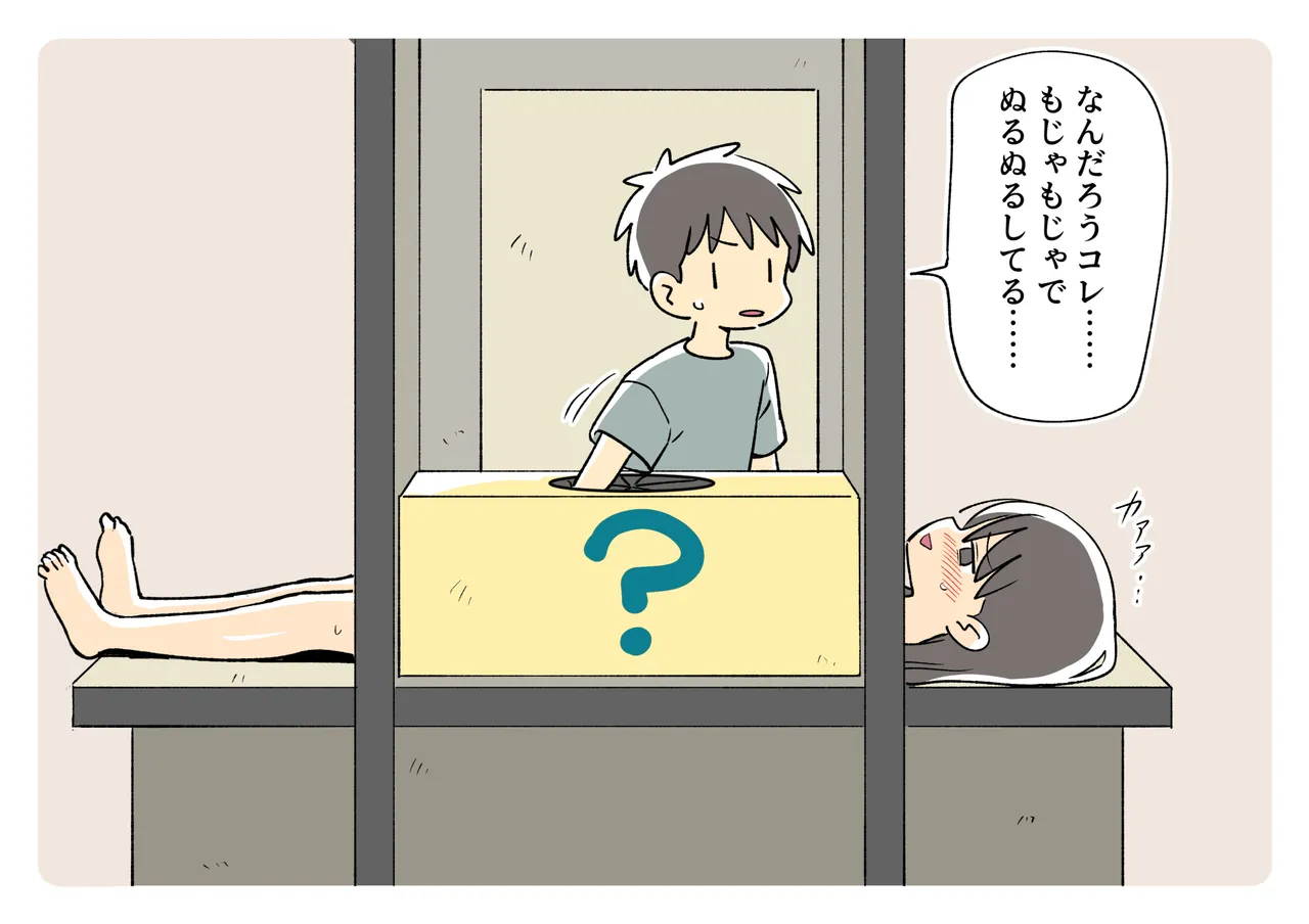 Ganaishou no Fantia page 2 full