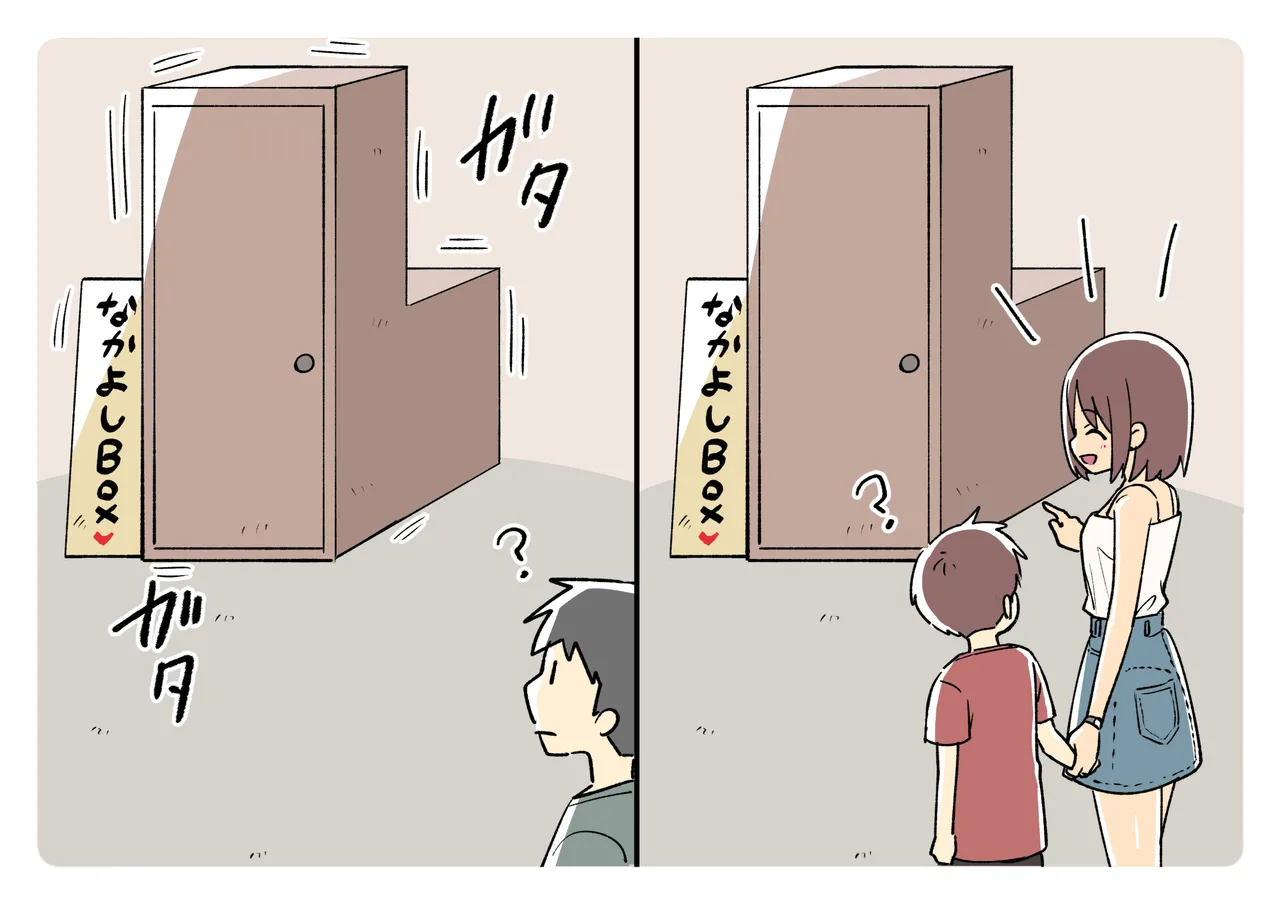 Ganaishou no Fantia page 3 full