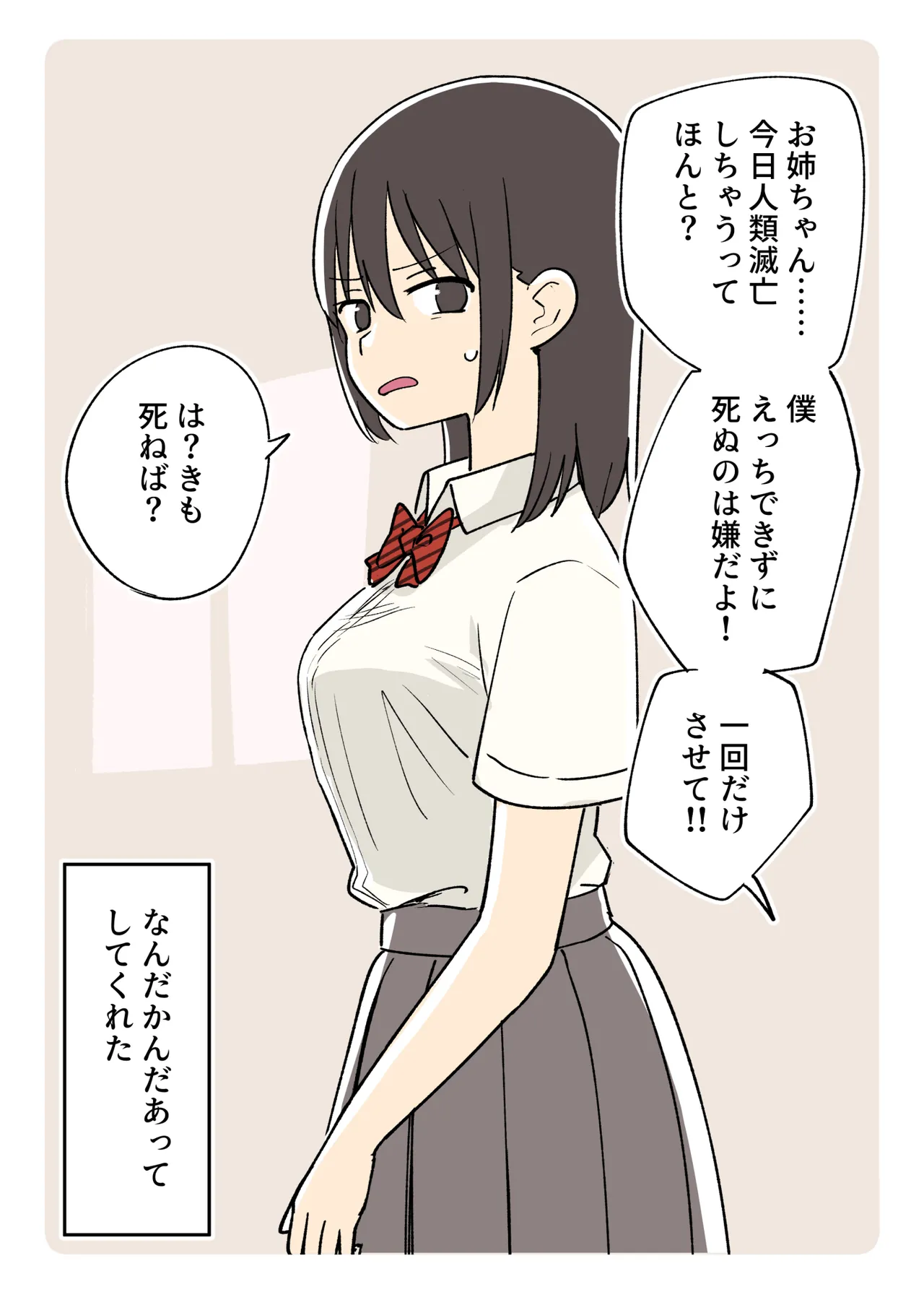 Ganaishou no Fantia page 4 full