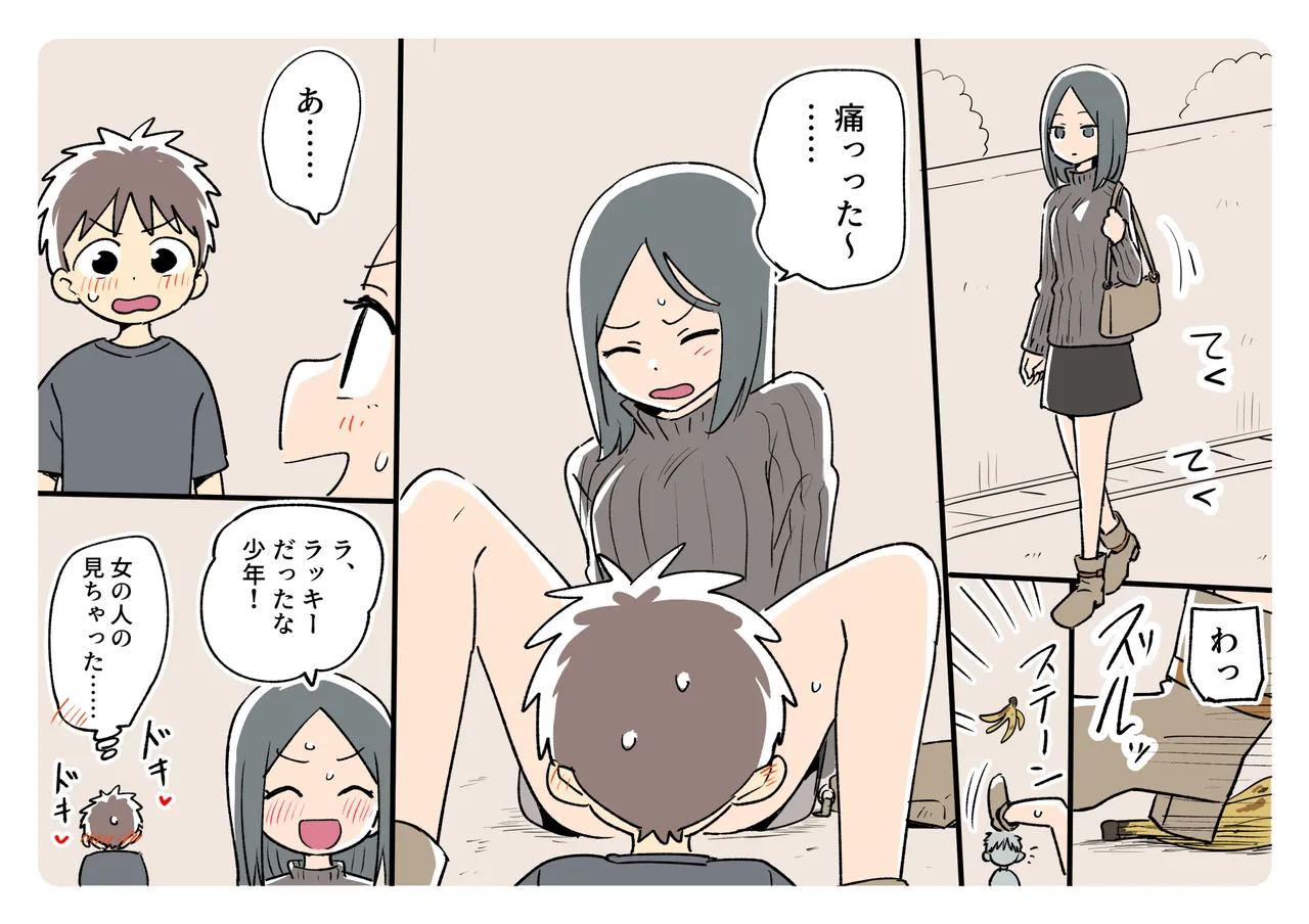 Ganaishou no Fantia page 5 full