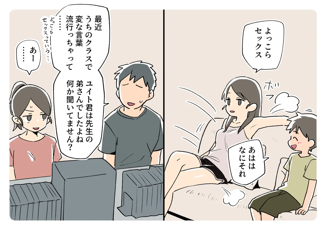 Ganaishou no Fantia page 6 full