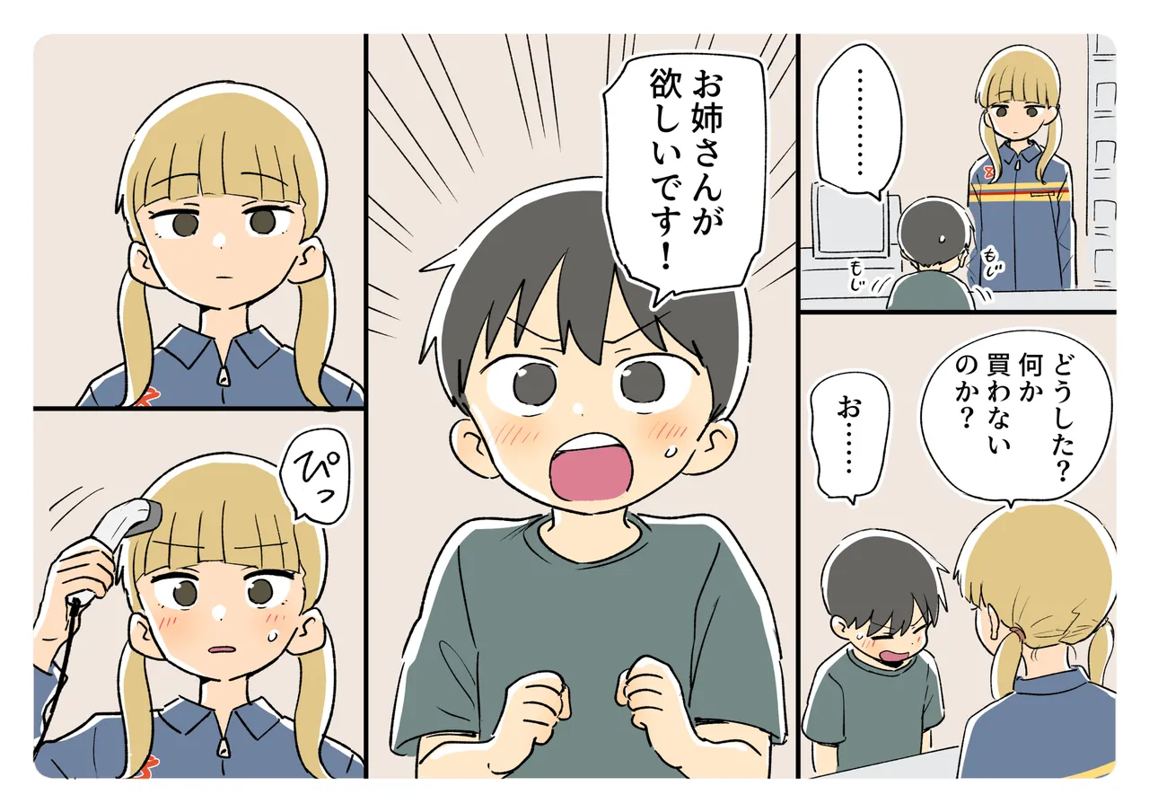 Ganaishou no Fantia page 7 full