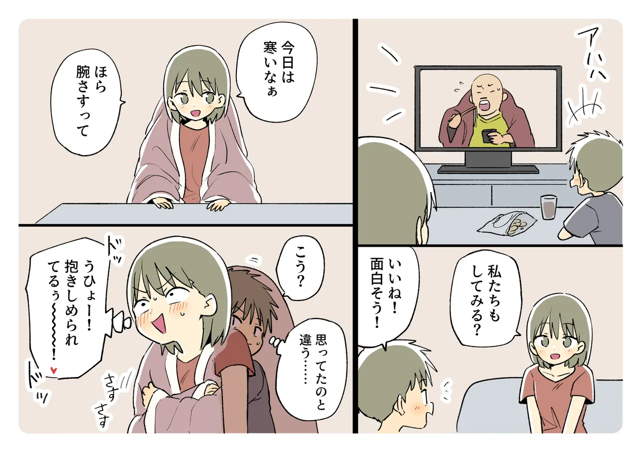 Ganaishou no Fantia page 8 full