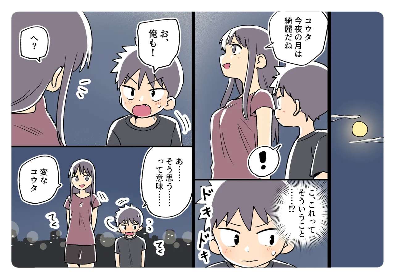 Ganaishou no Fantia page 9 full