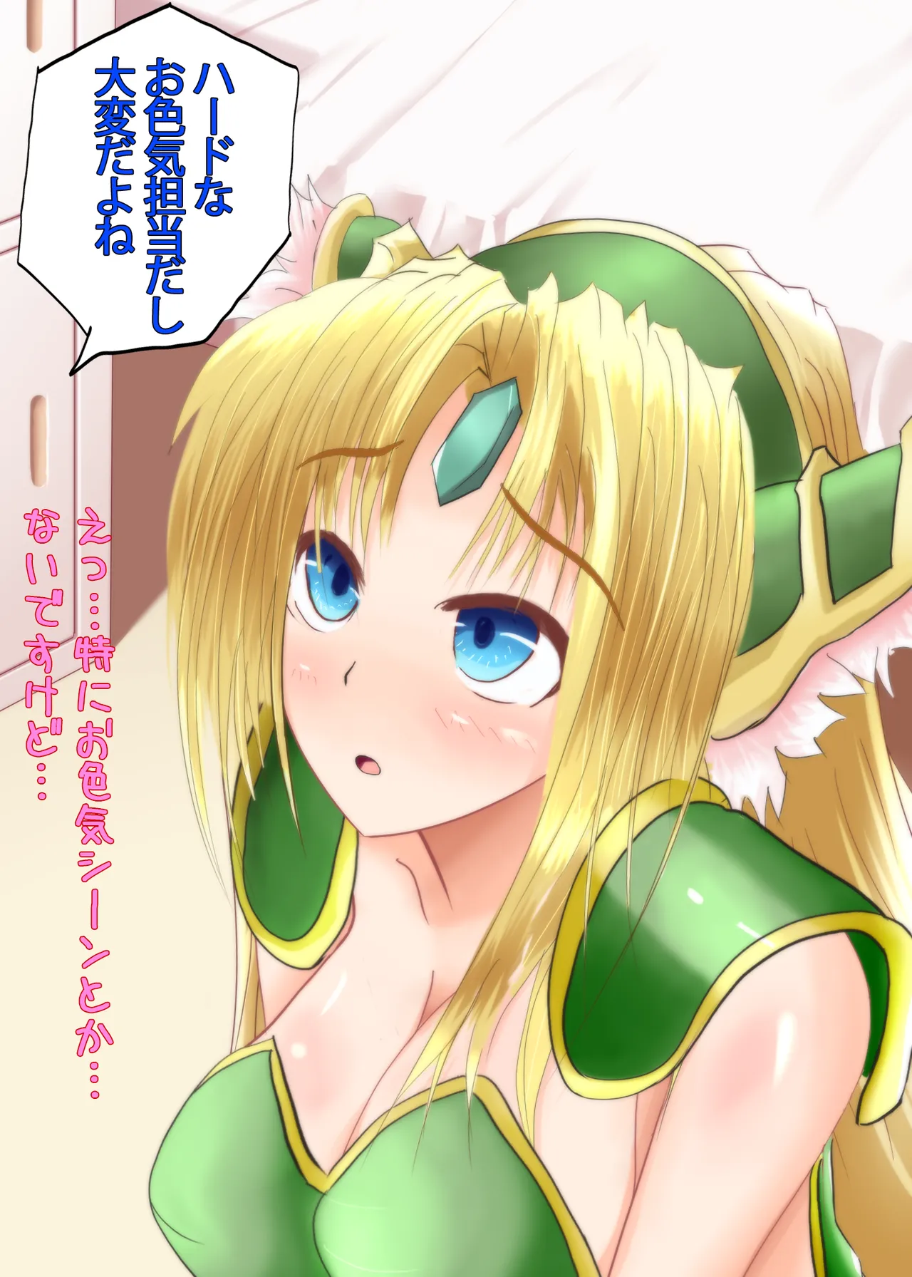 Kata 肩引こ  Part 2 page 3 full